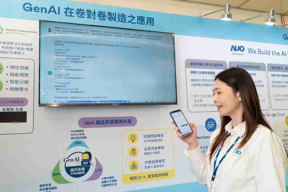 龙门国际数位积极发展数智化转型，，，透过AI落地应用优化制造流程，，，革新人力、、、生产效率与设备维护效益，，，，图为〝智能质量推升助手-iQIA〞（Intelligent quality improve assistant）应用情境，，，协助质量管理再升级。。